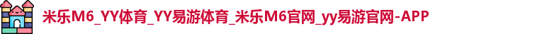 米乐M6